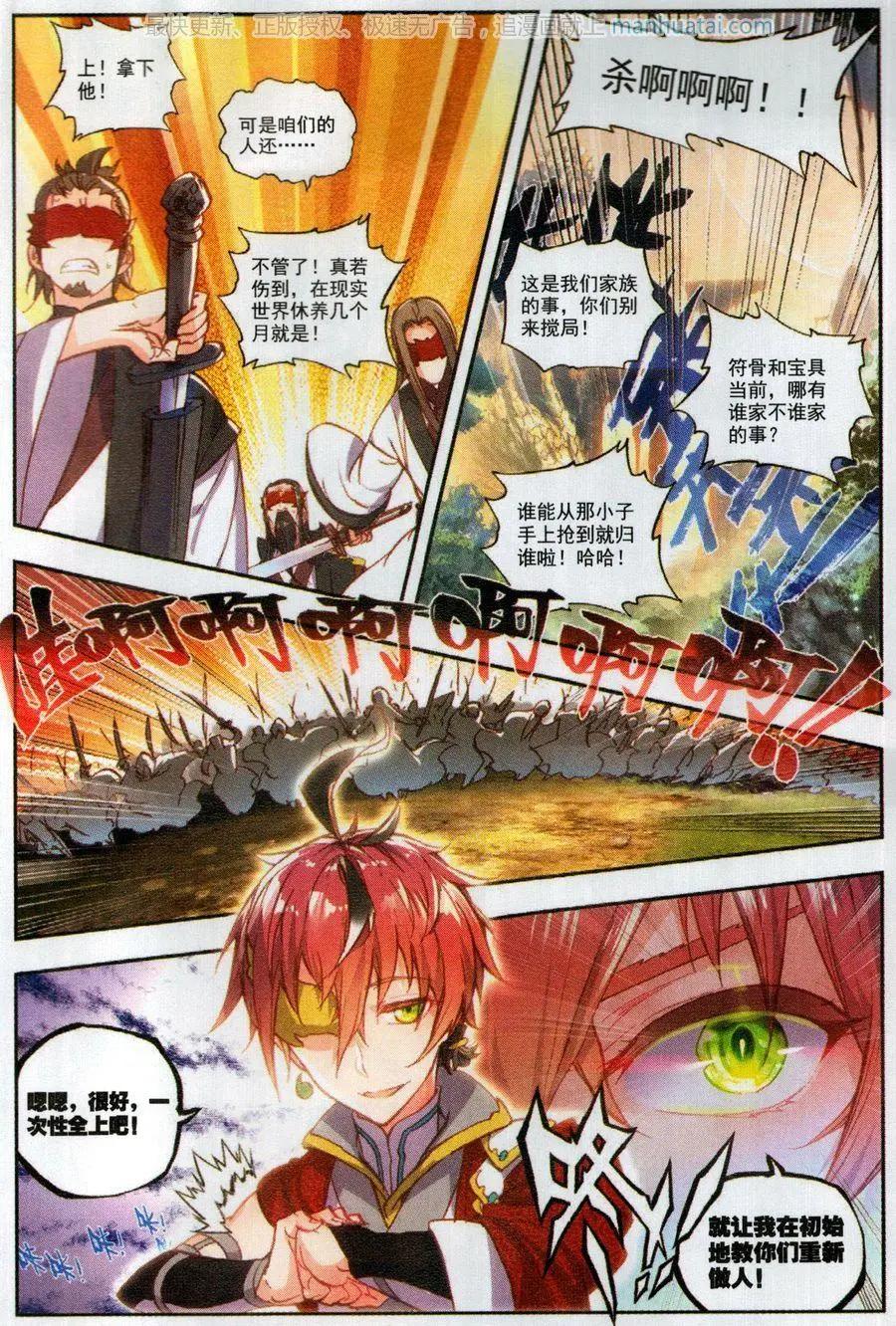 第47话 洗劫之最-第44话