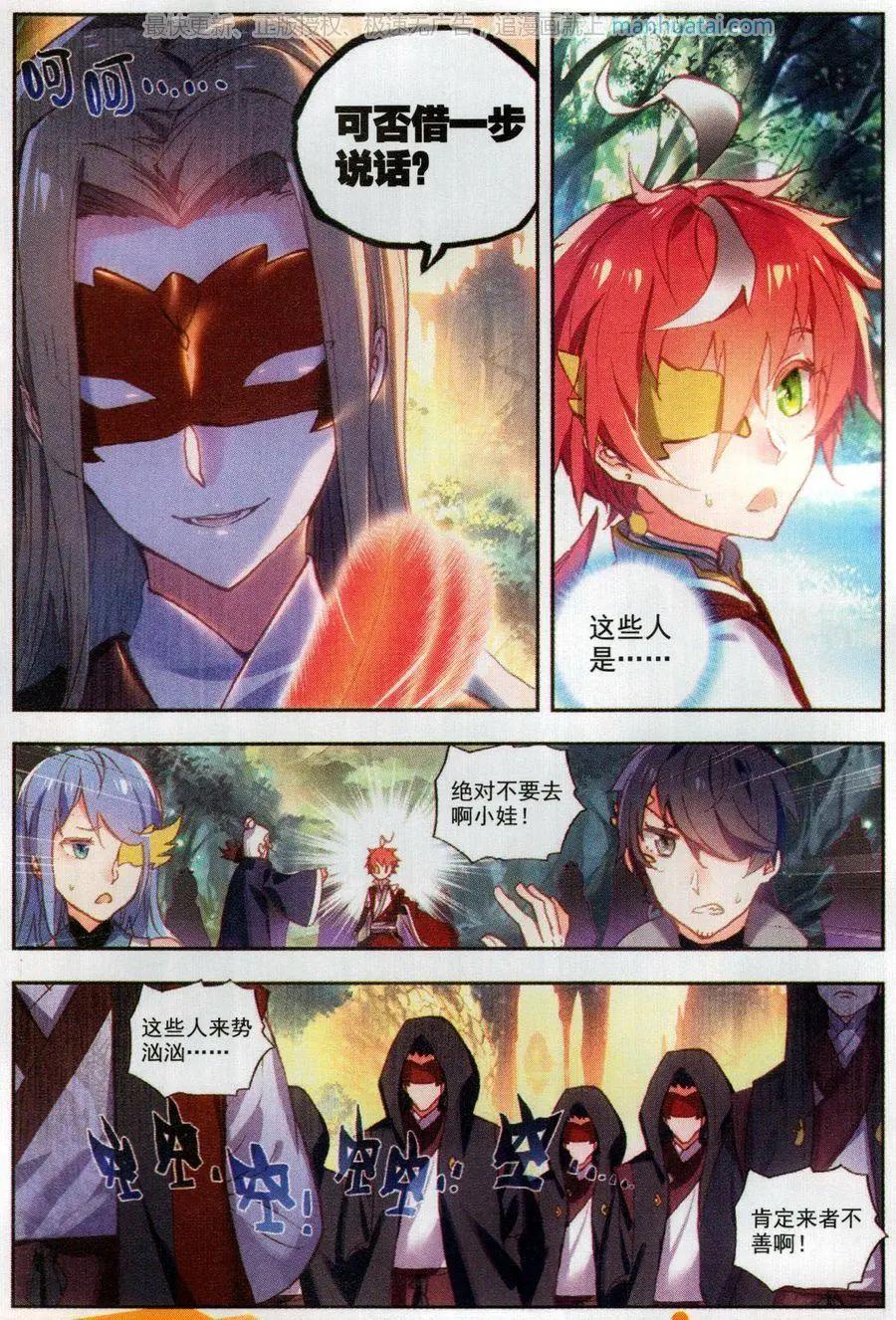 第47话 洗劫之最-第44话