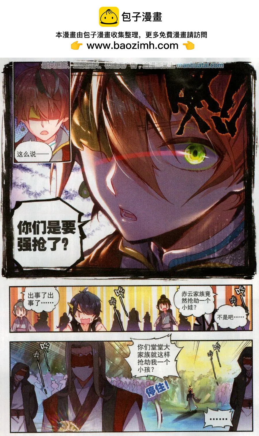 第47话 洗劫之最-第44话