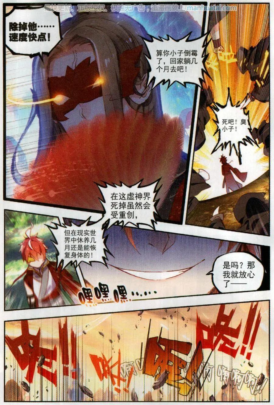 第47话 洗劫之最-第44话