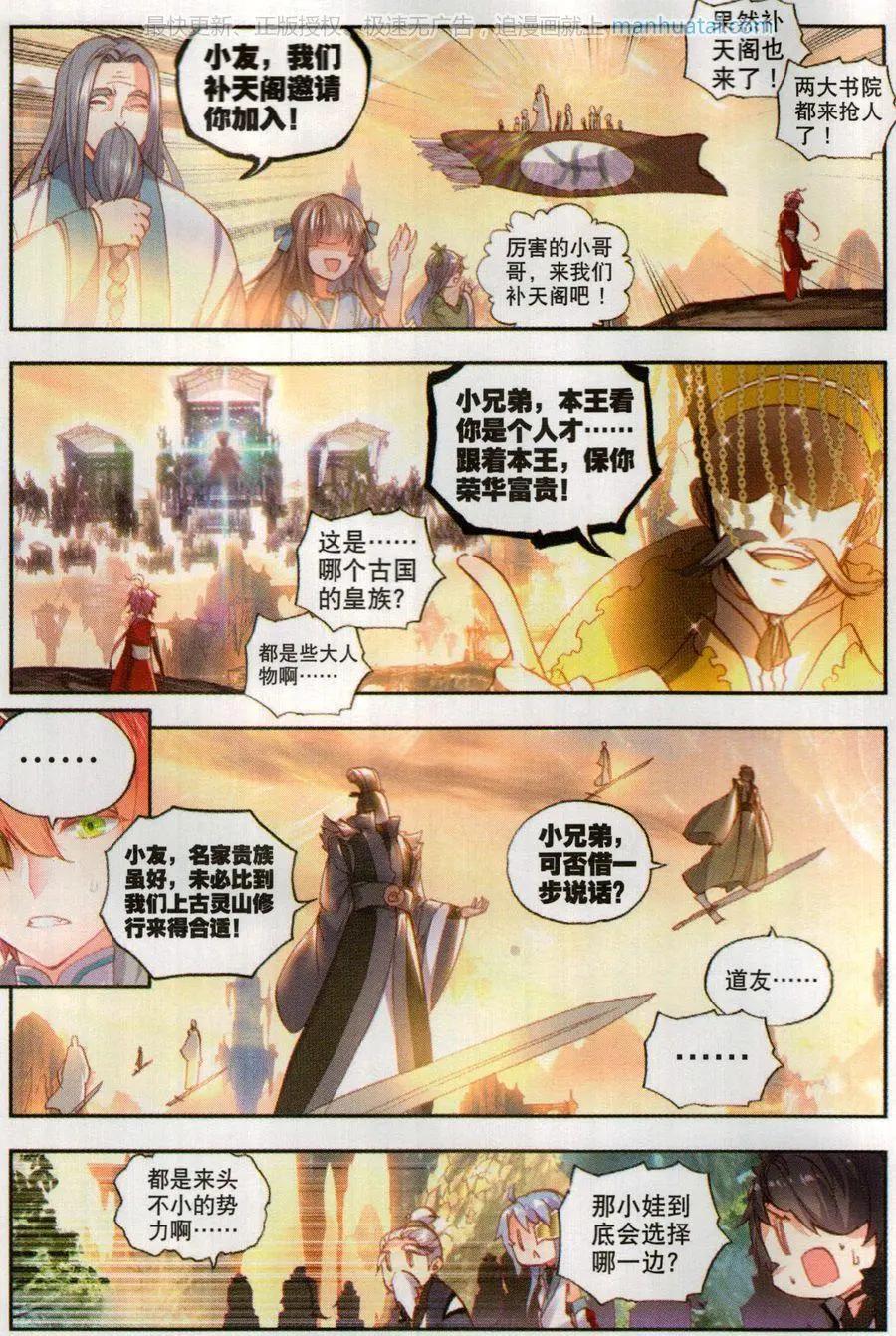 第49话 成为传说-第46话