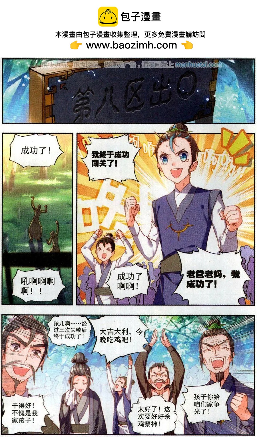 第51话 第二战场喵！-第48话