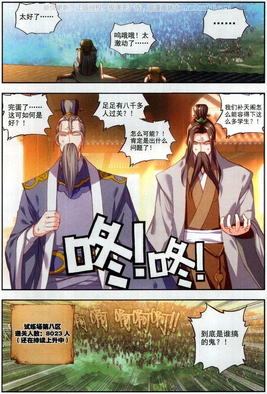 第51话 第二战场喵！-第48话