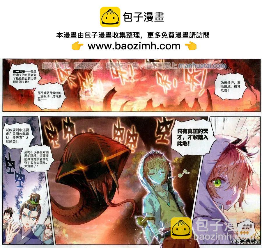 第51话 第二战场喵！-第48话
