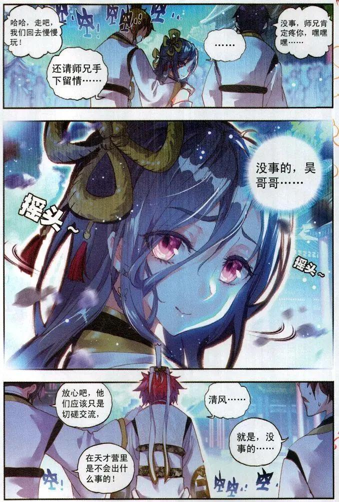 第55话 女装大佬-第52话