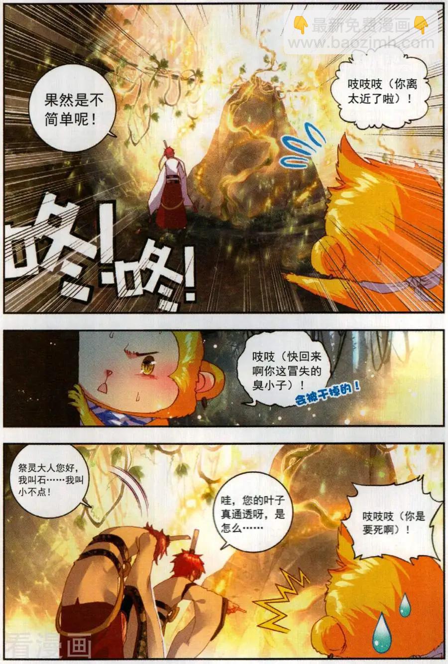 第59话 净土祭灵-第56话