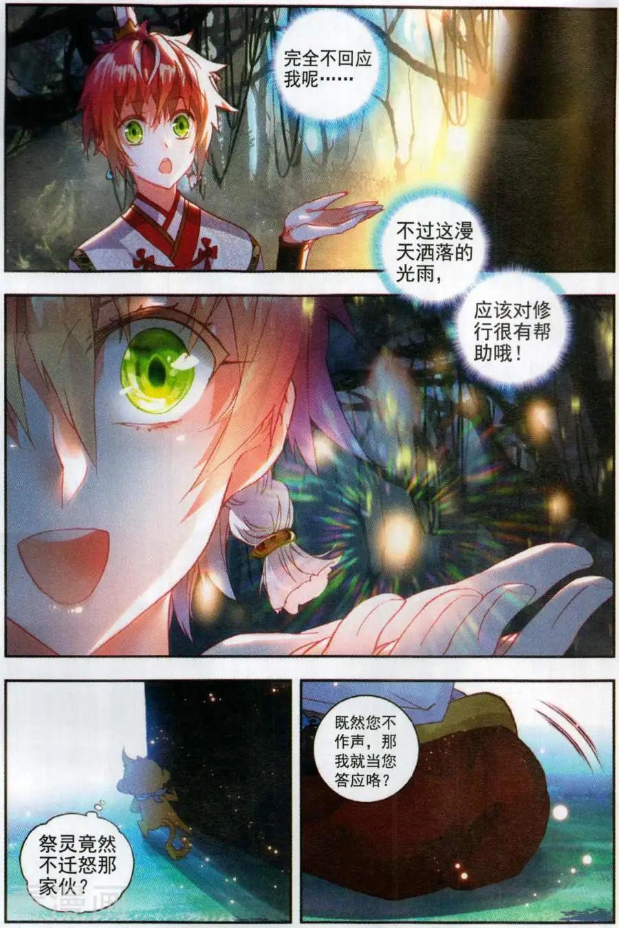 第59话 净土祭灵-第56话
