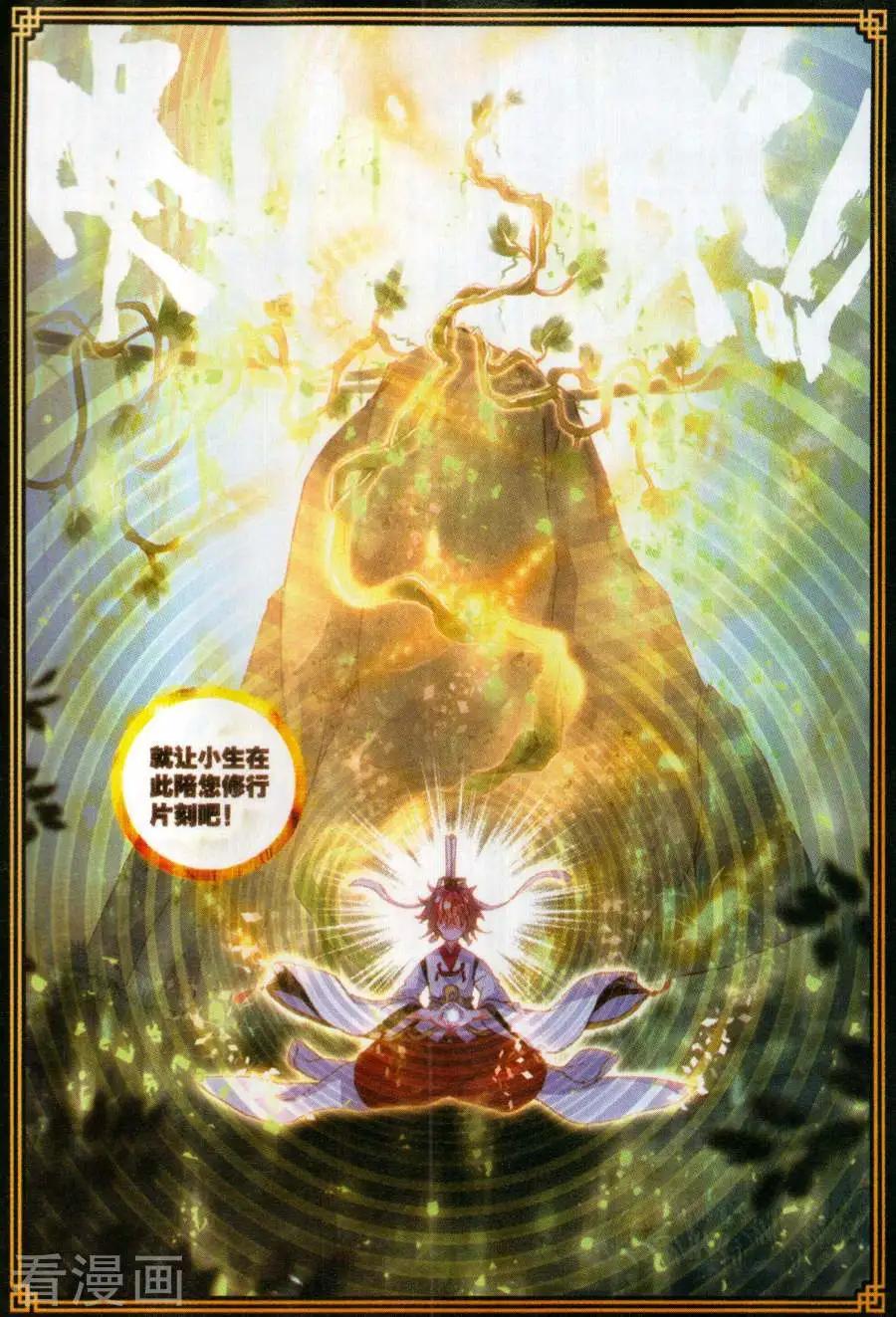 第59话 净土祭灵-第56话