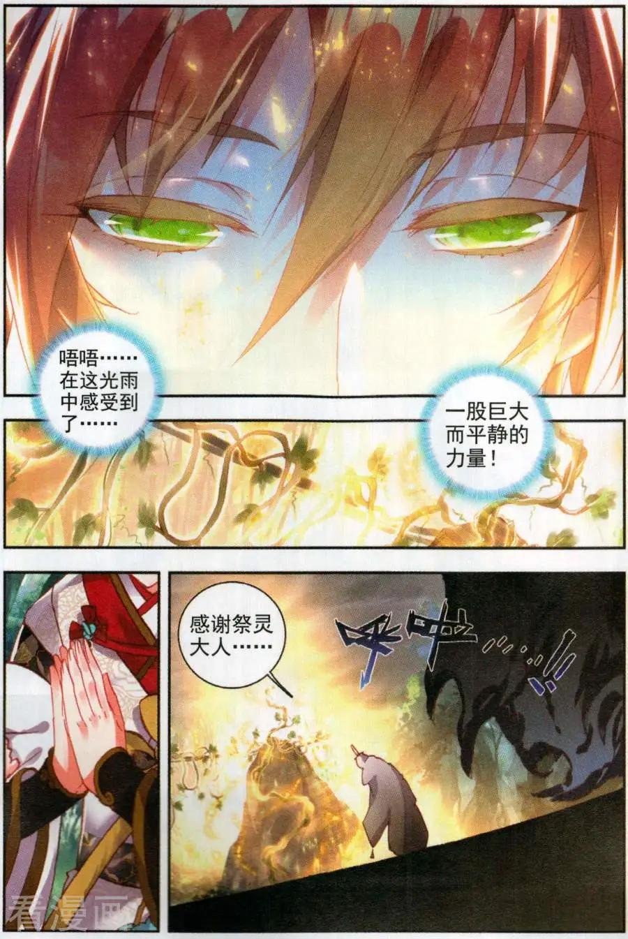 第59话 净土祭灵-第56话