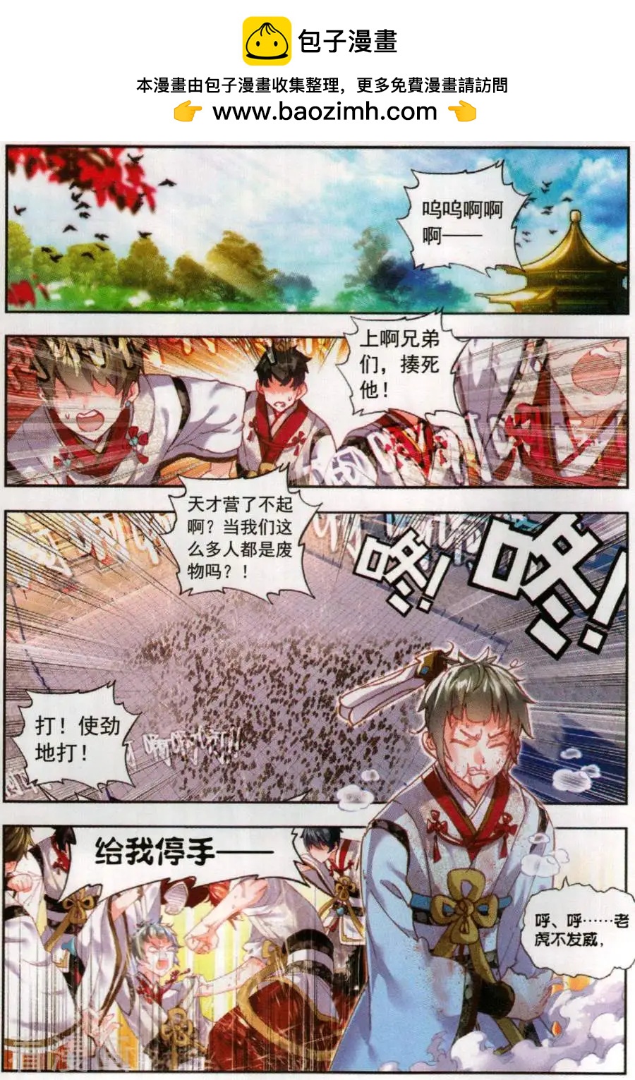 第59话 净土祭灵-第56话