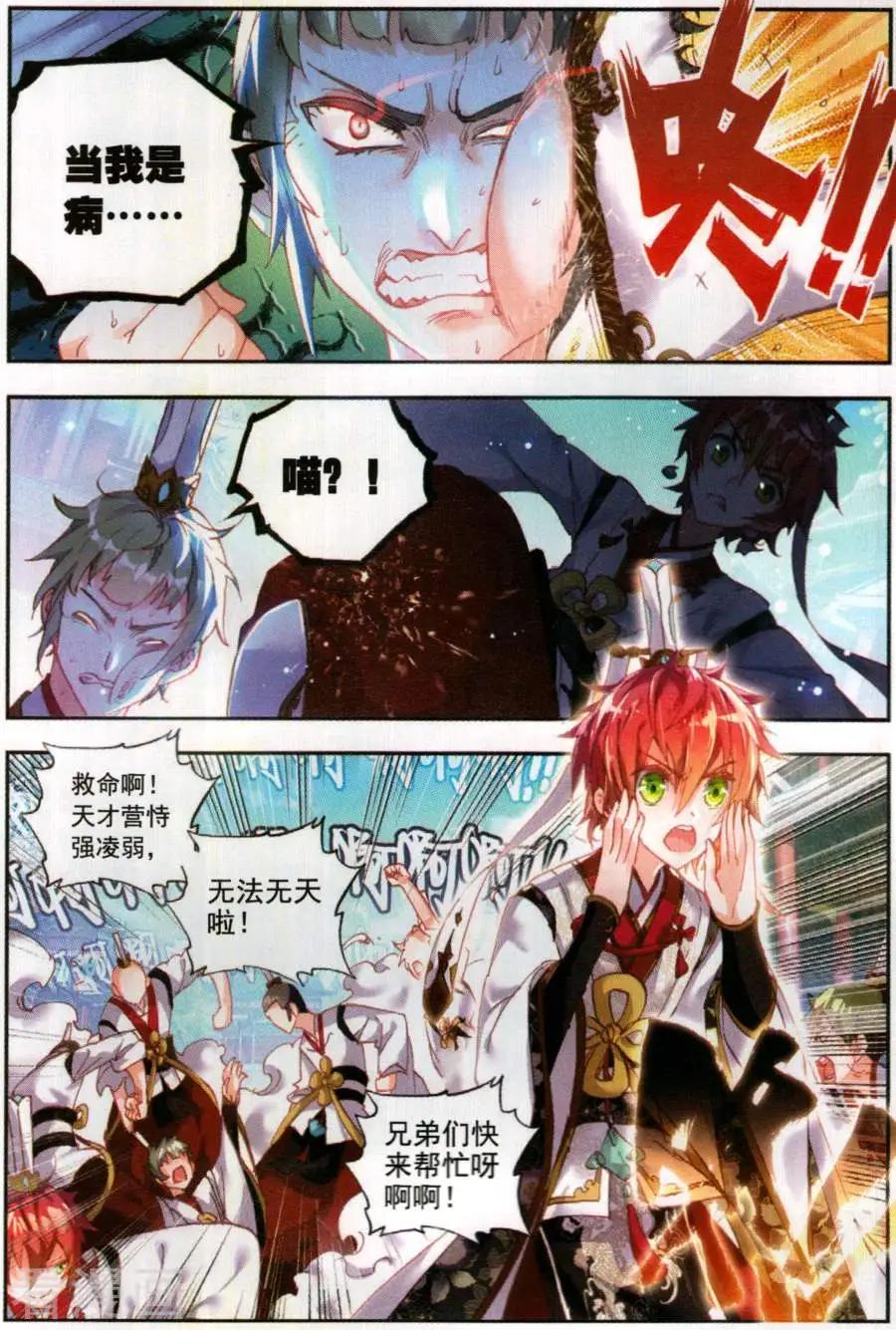 第59话 净土祭灵-第56话