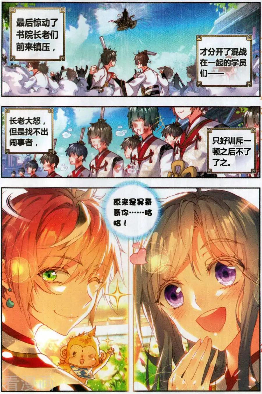 第59话 净土祭灵-第56话