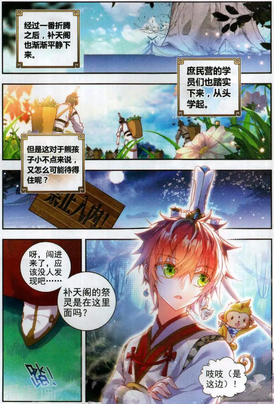第59话 净土祭灵-第56话
