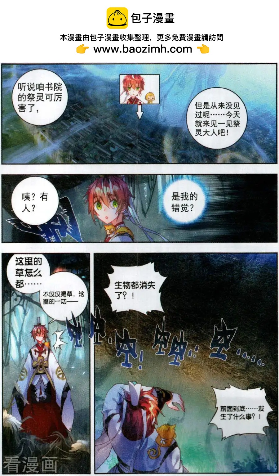 第59话 净土祭灵-第56话