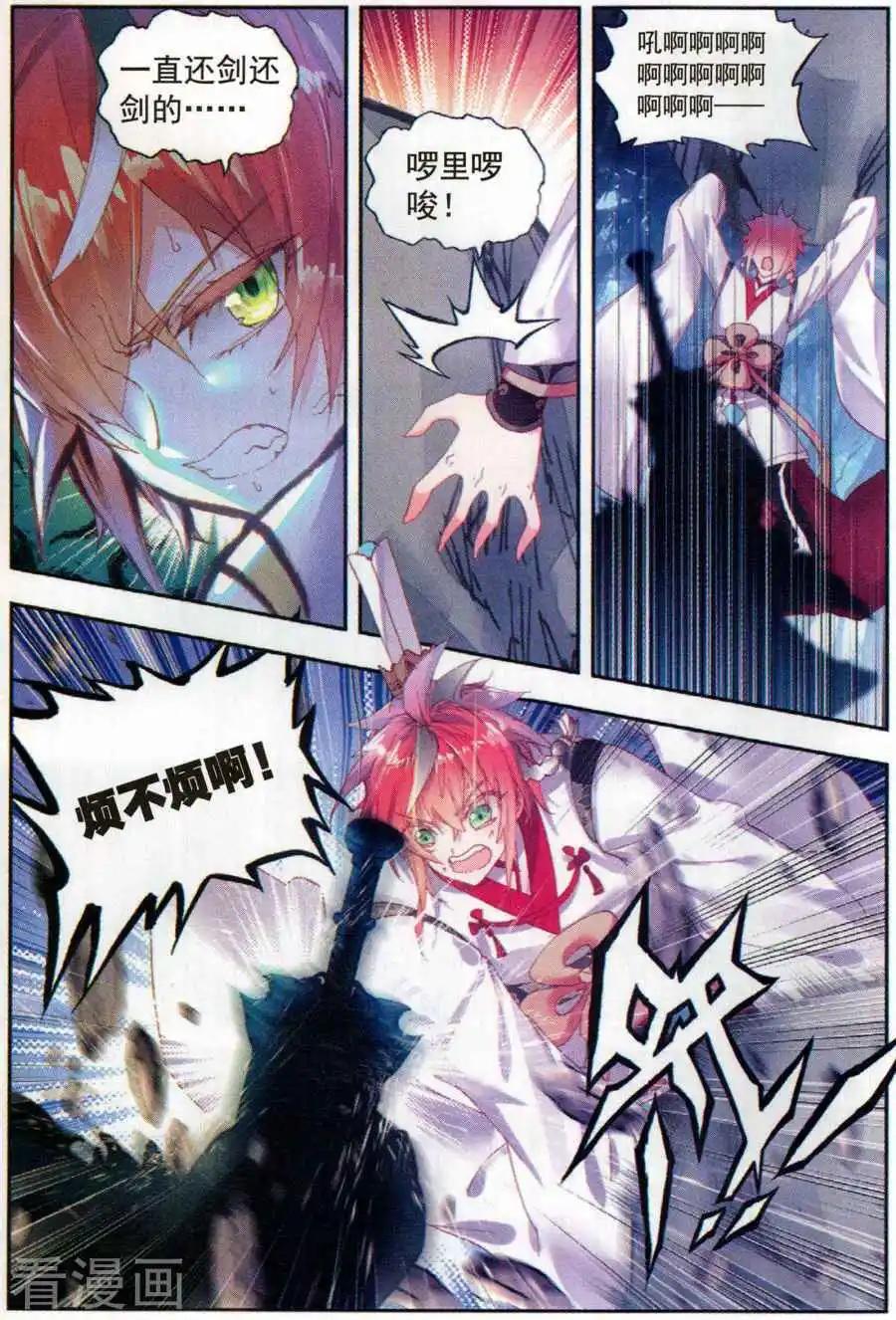 第61话 鬼爷-第58话