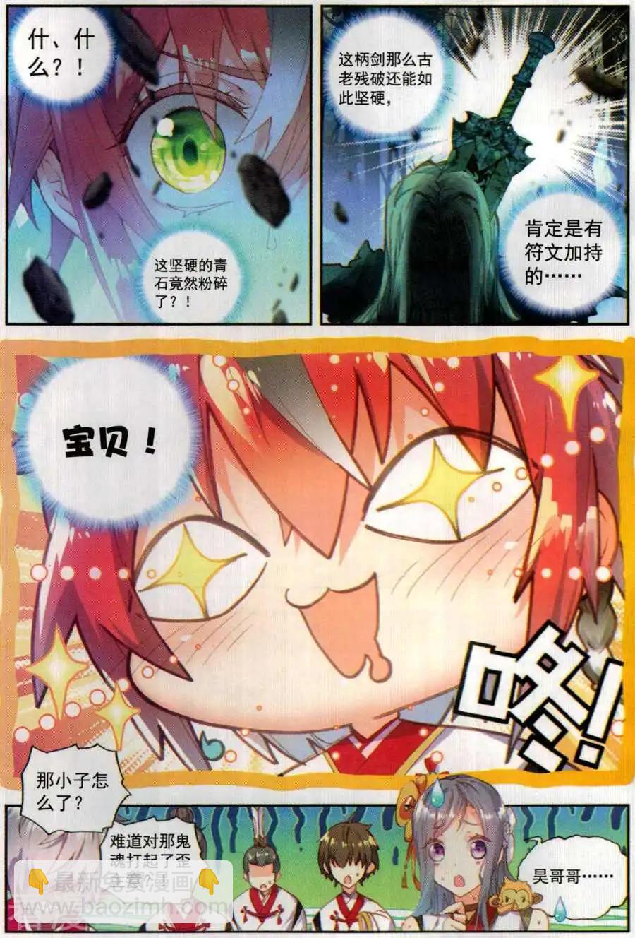 第61话 鬼爷-第58话