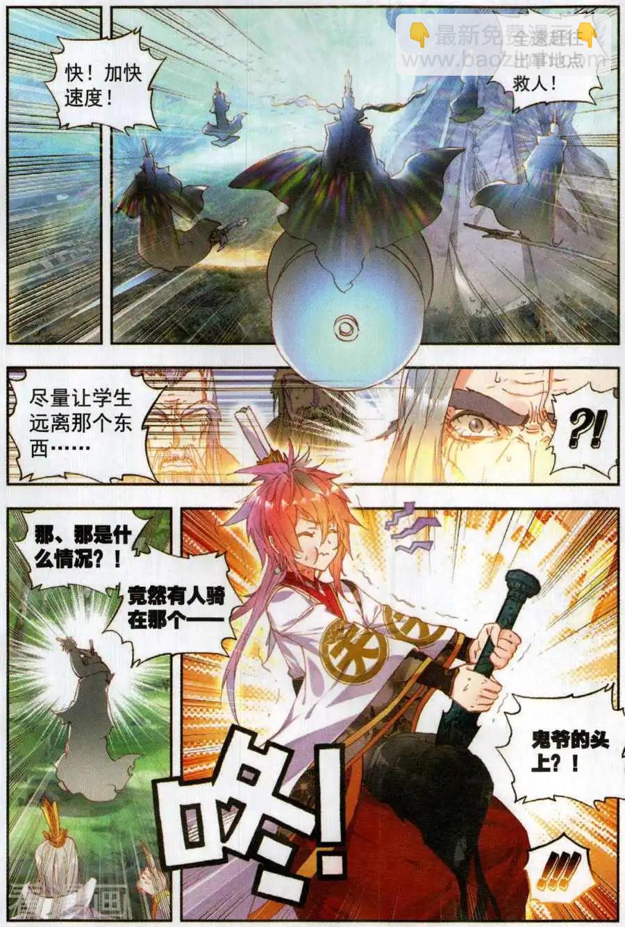 第61话 鬼爷-第58话