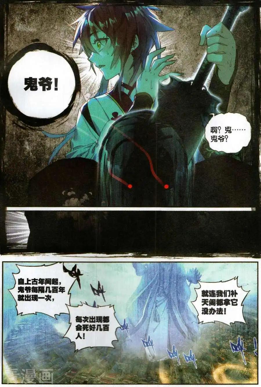第61话 鬼爷-第58话