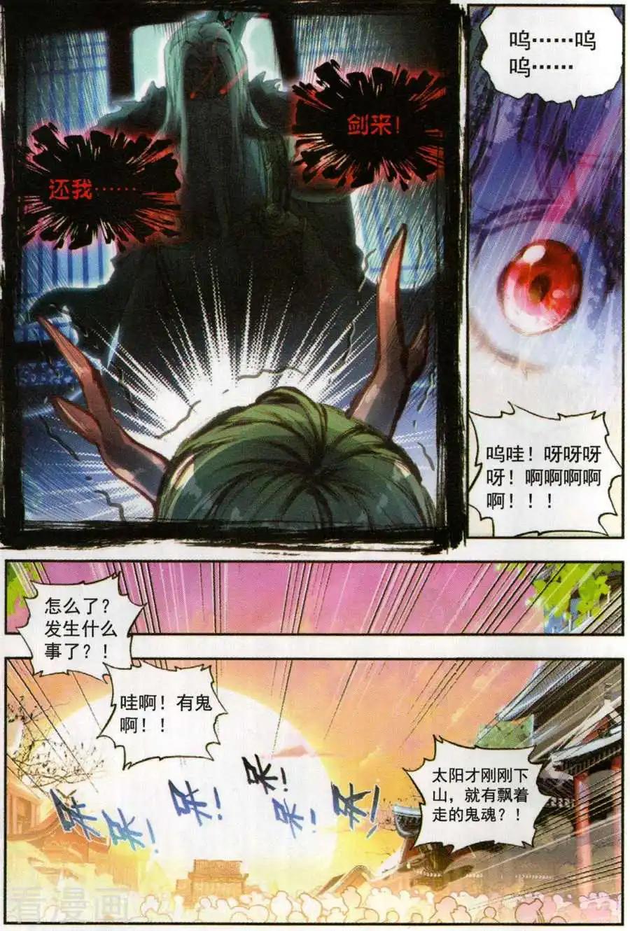 第61话 鬼爷-第58话