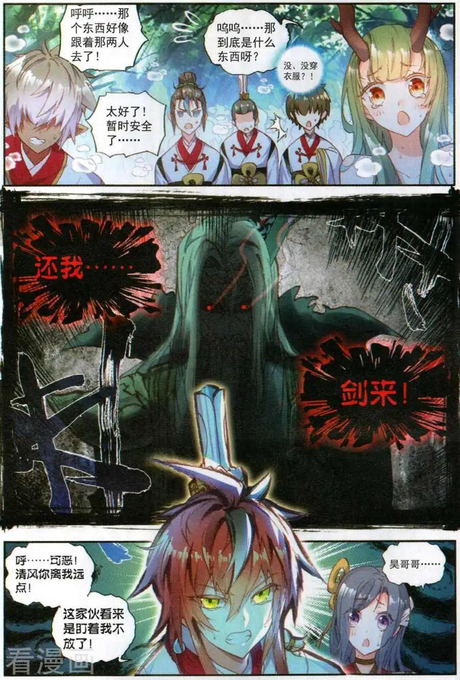 第61话 鬼爷-第58话