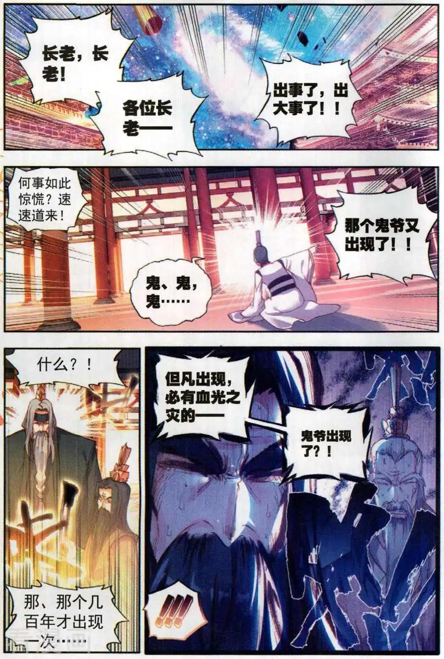第61话 鬼爷-第58话