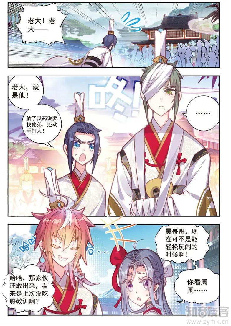 第65话 天才营-第60话
