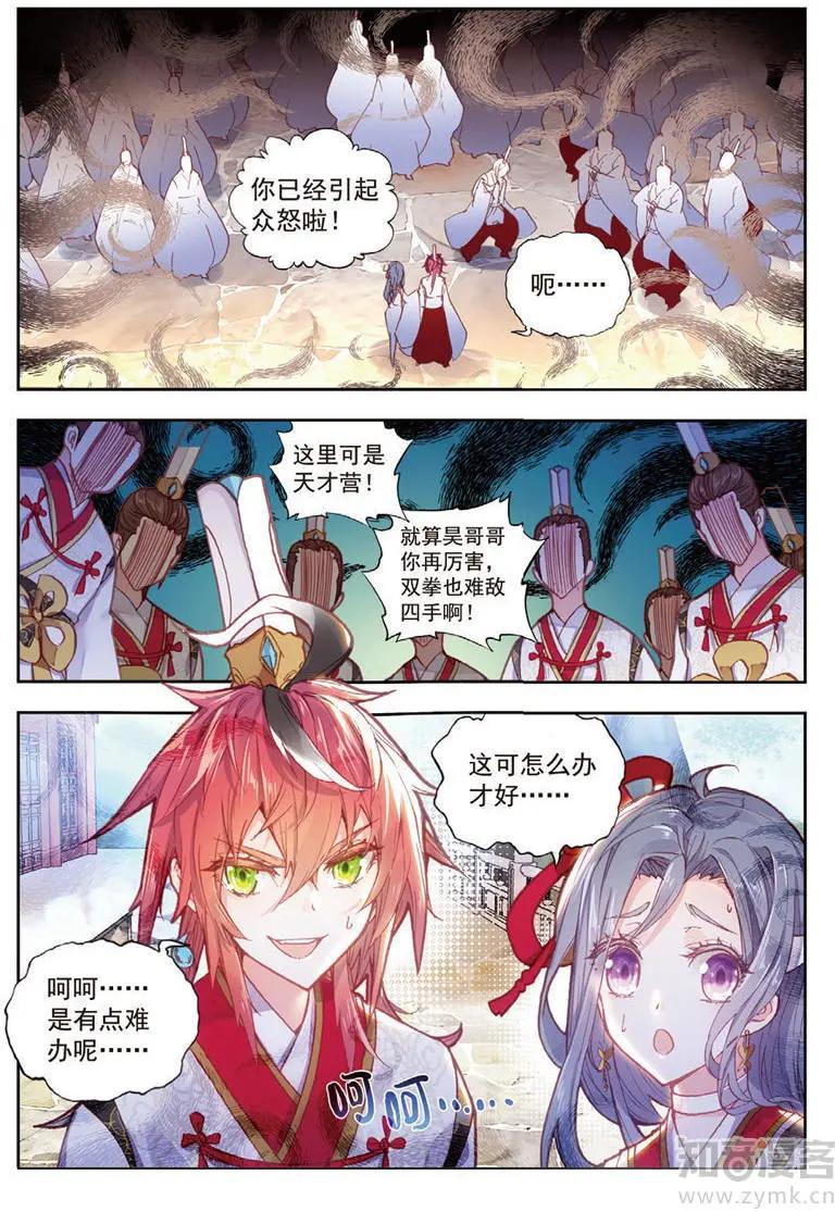 第65话 天才营-第60话