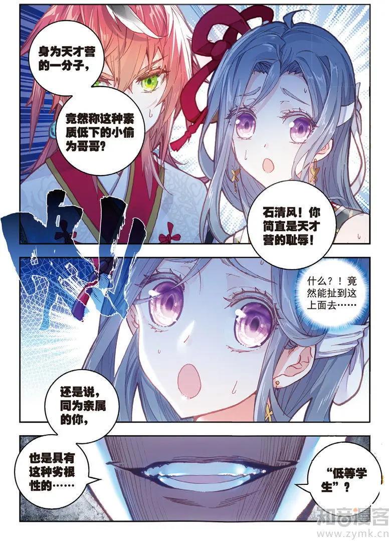 第65话 天才营-第60话