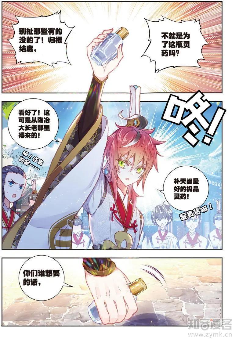 第65话 天才营-第60话