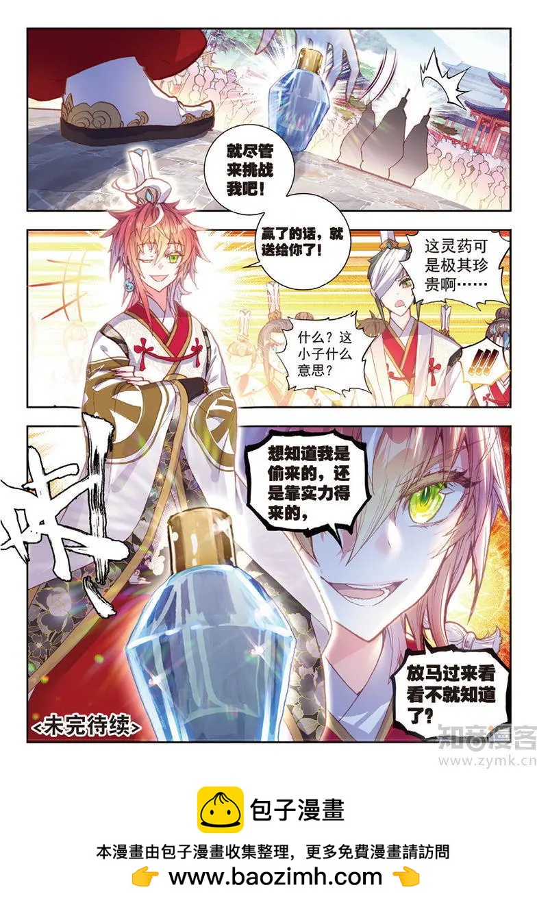 第65话 天才营-第60话