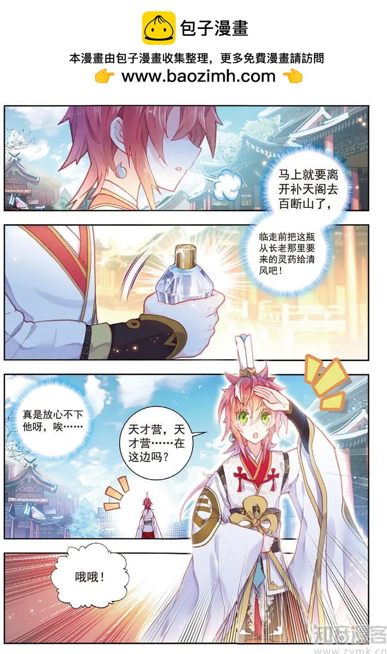 第65话 天才营-第60话