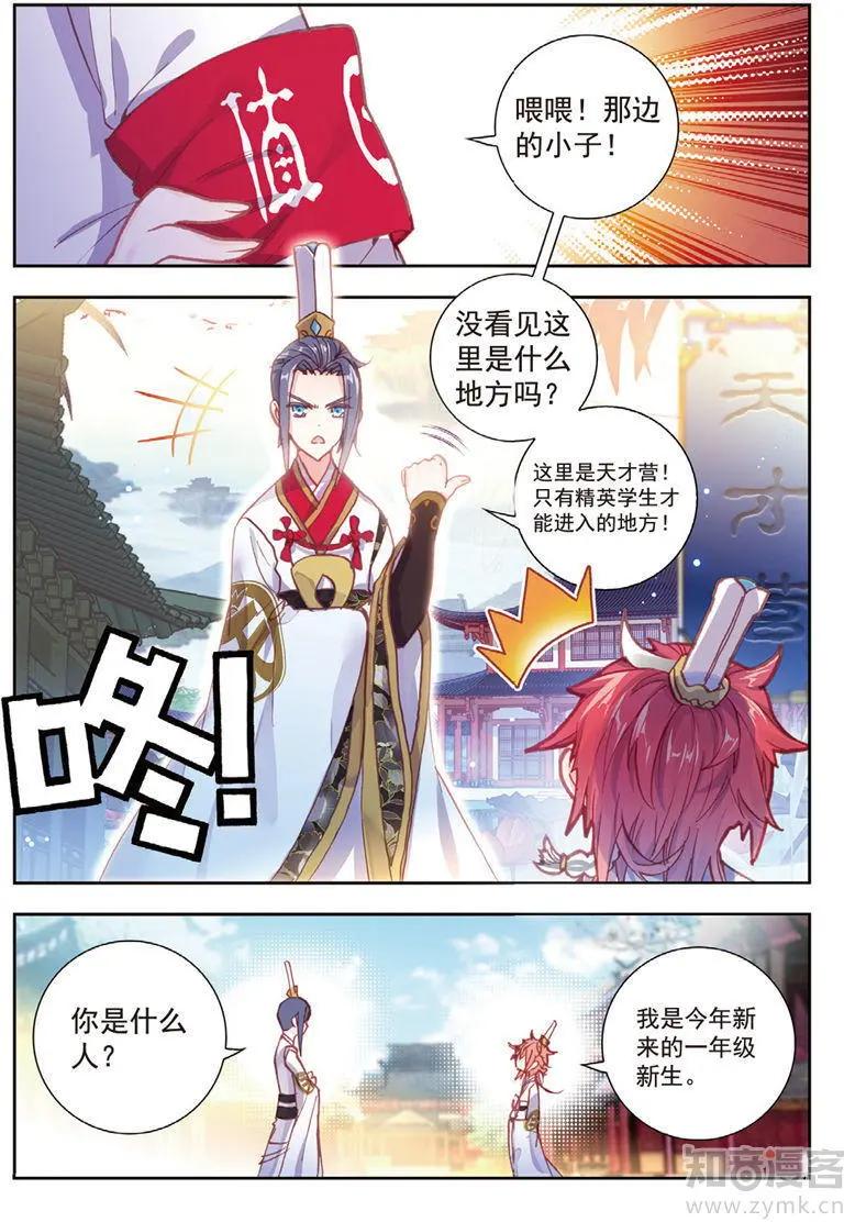 第65话 天才营-第60话