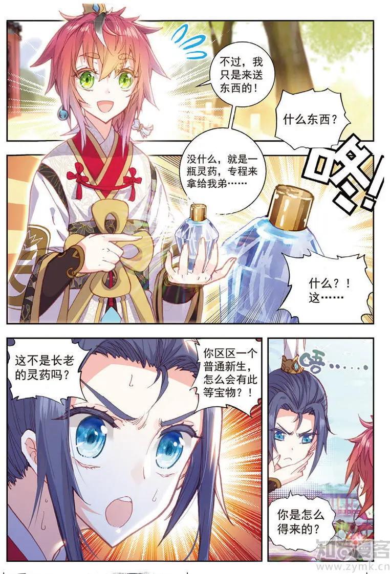 第65话 天才营-第60话