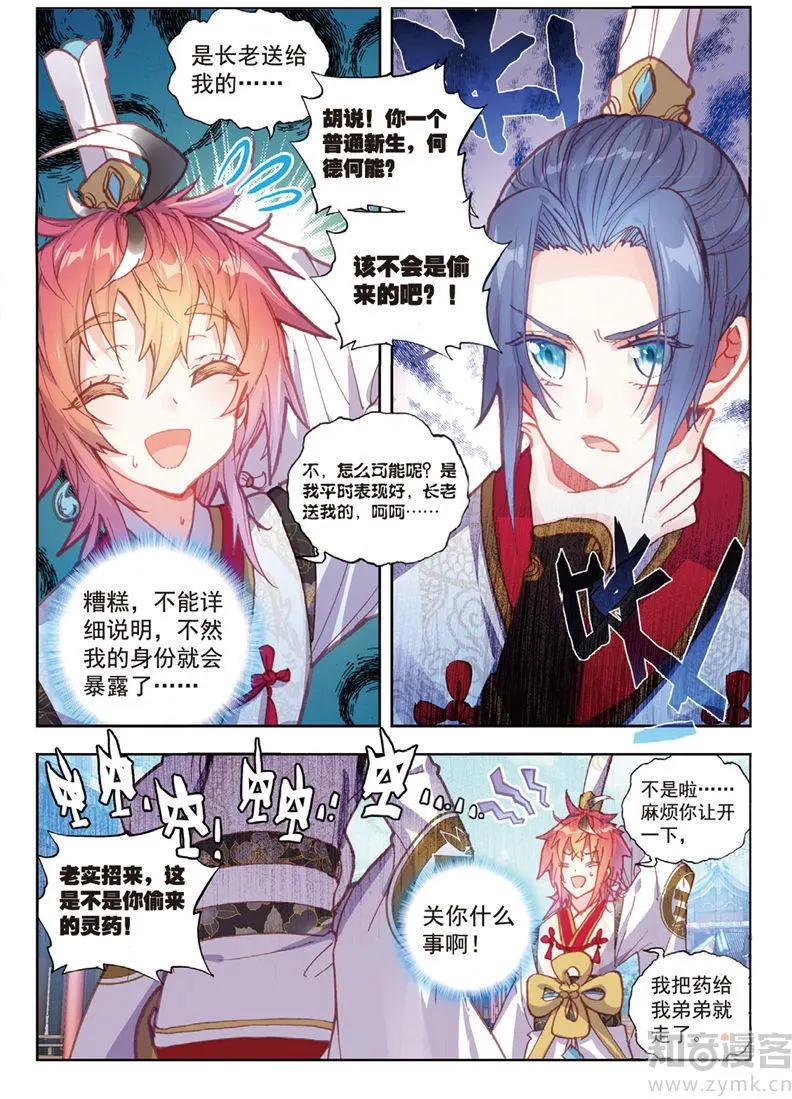 第65话 天才营-第60话
