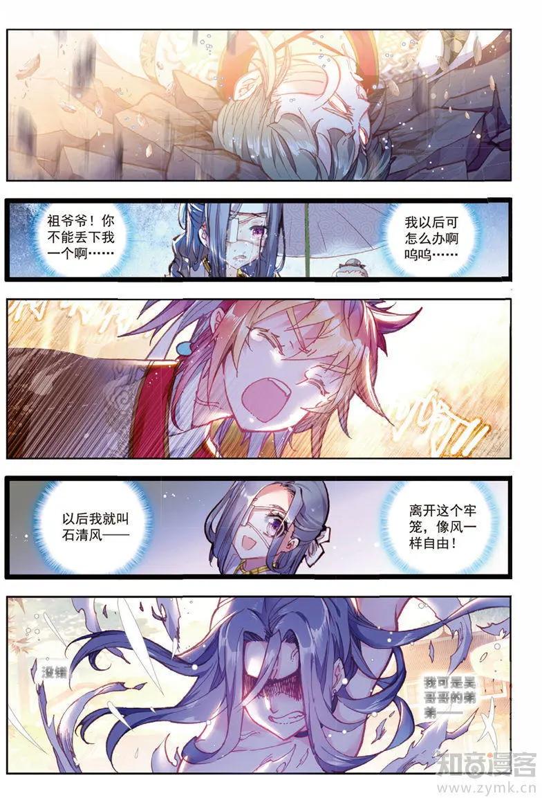 第67话 弟弟-第62话