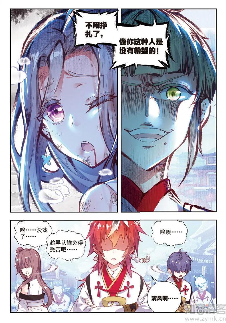 第67话 弟弟-第62话