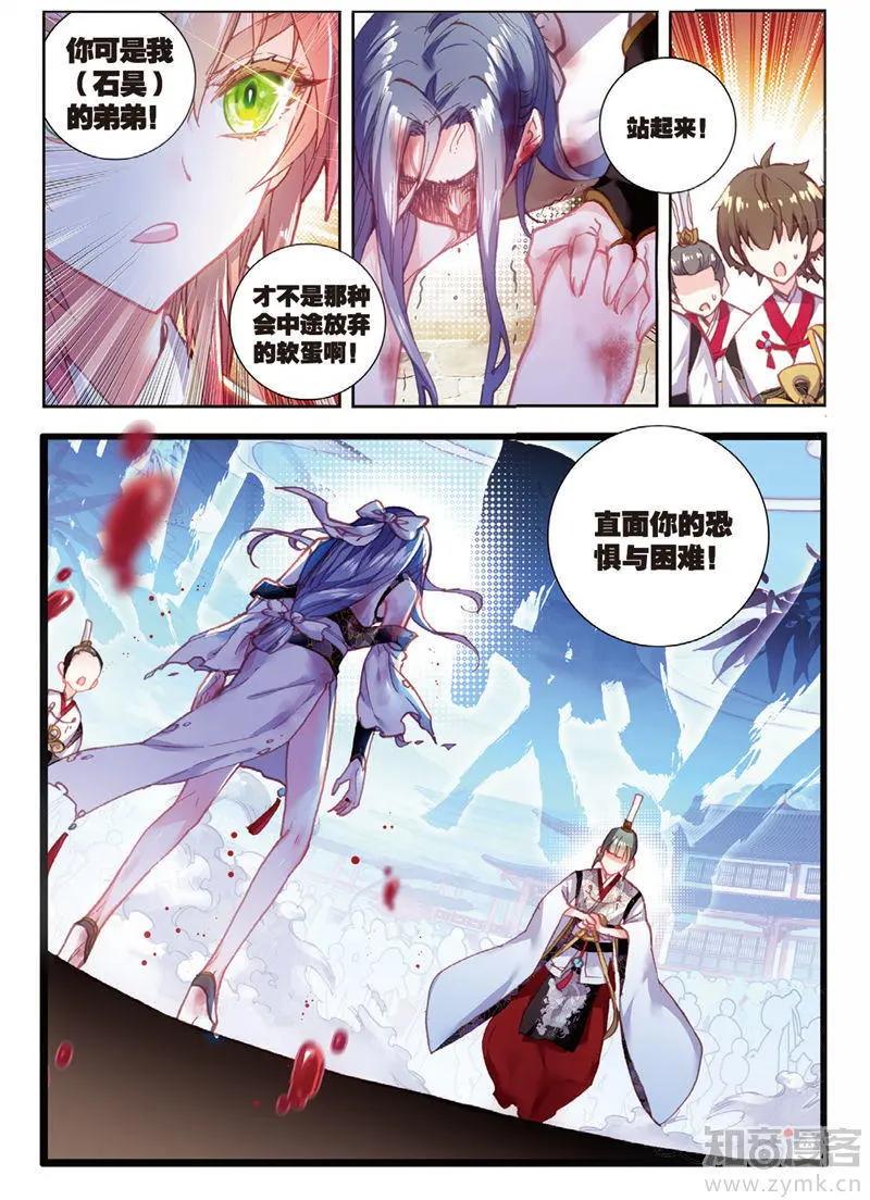 第67话 弟弟-第62话