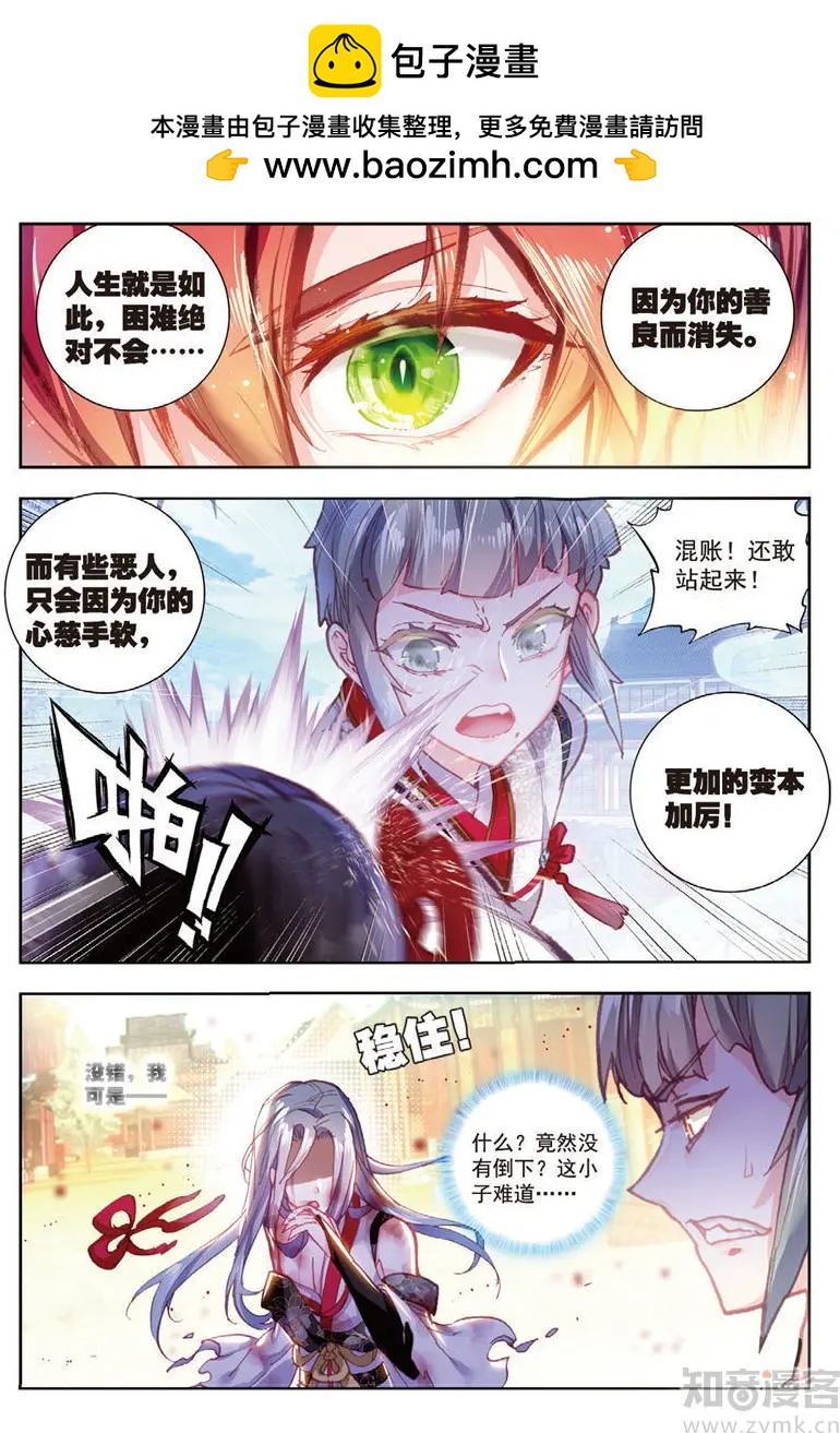 第67话 弟弟-第62话