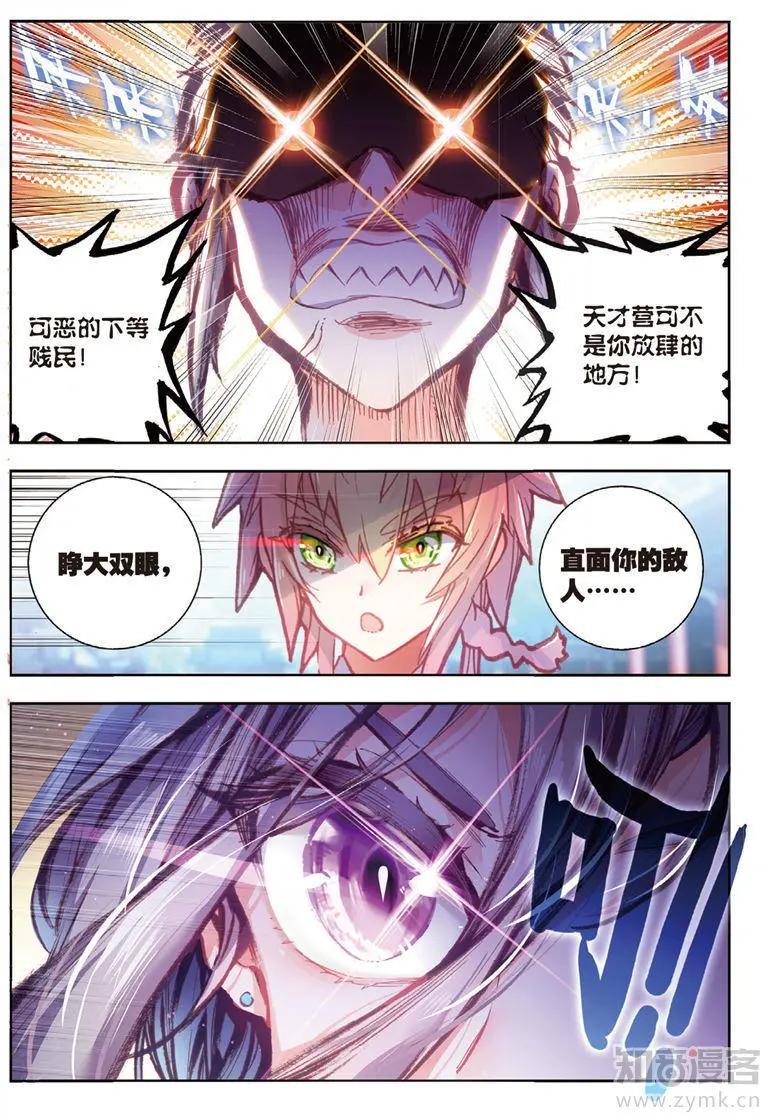 第67话 弟弟-第62话