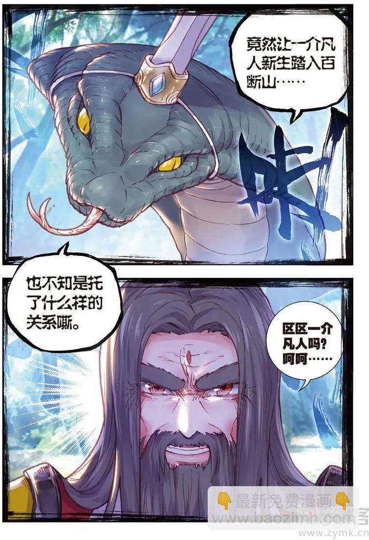 第69话 蓄势待发-第64话