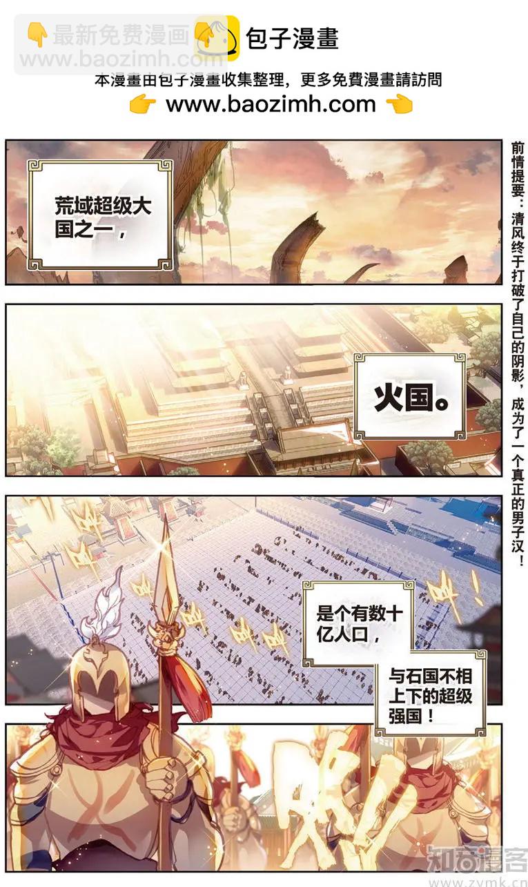 第69话 蓄势待发-第64话