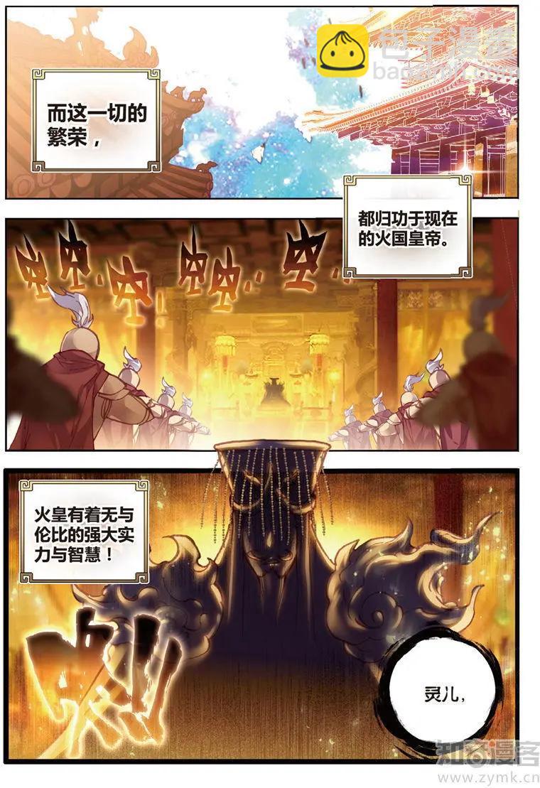 第69话 蓄势待发-第64话