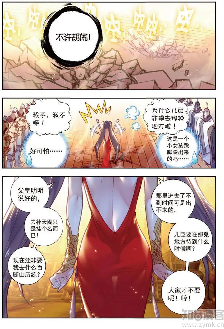 第69话 蓄势待发-第64话