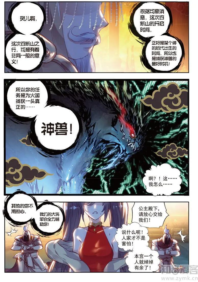 第69话 蓄势待发-第64话