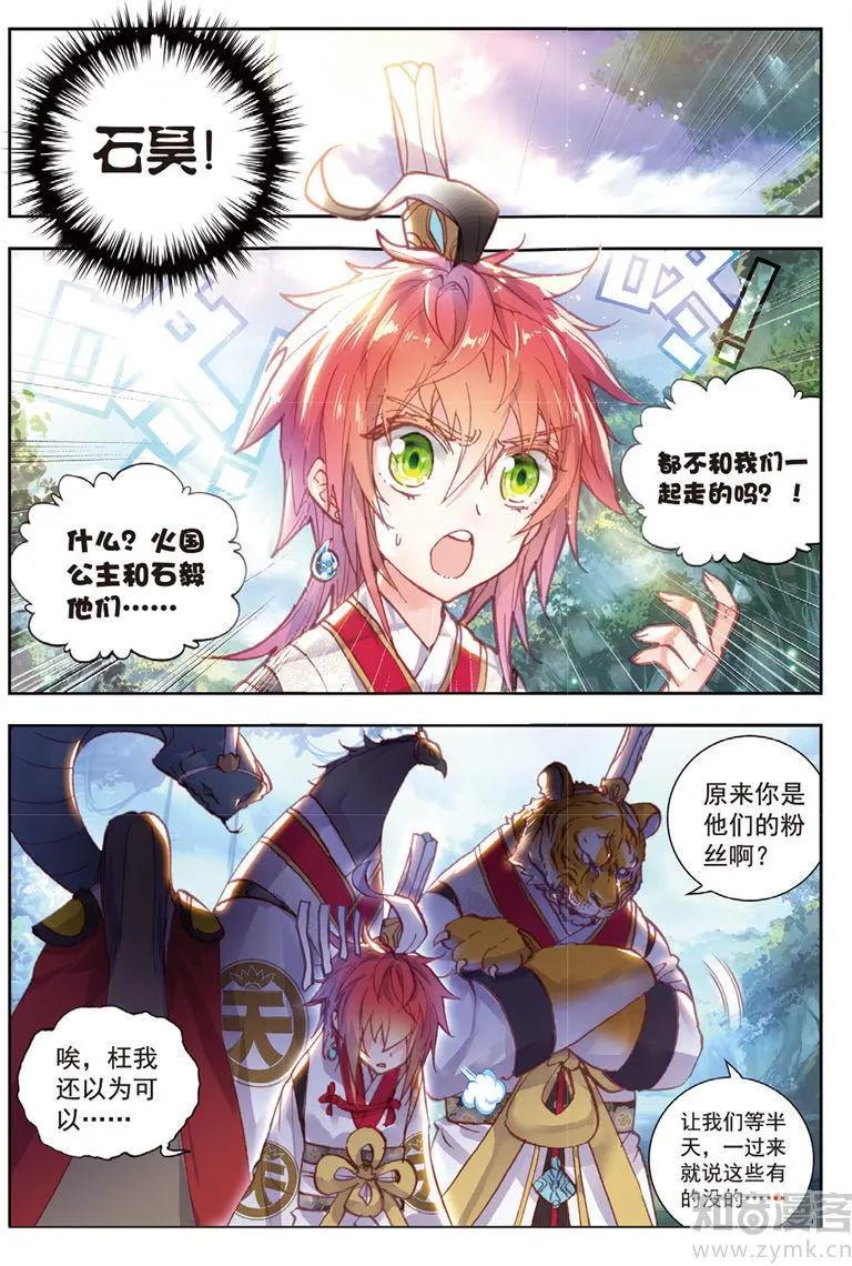 第69话 蓄势待发-第64话
