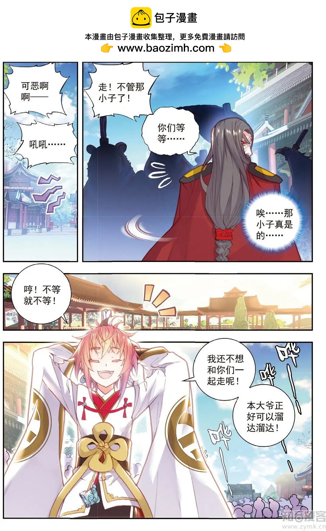 第71话 重金悬赏-第66话