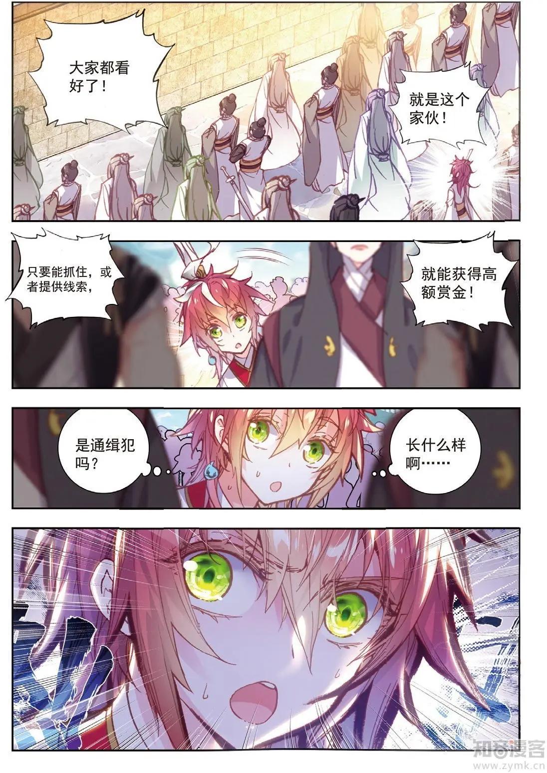 第71话 重金悬赏-第66话