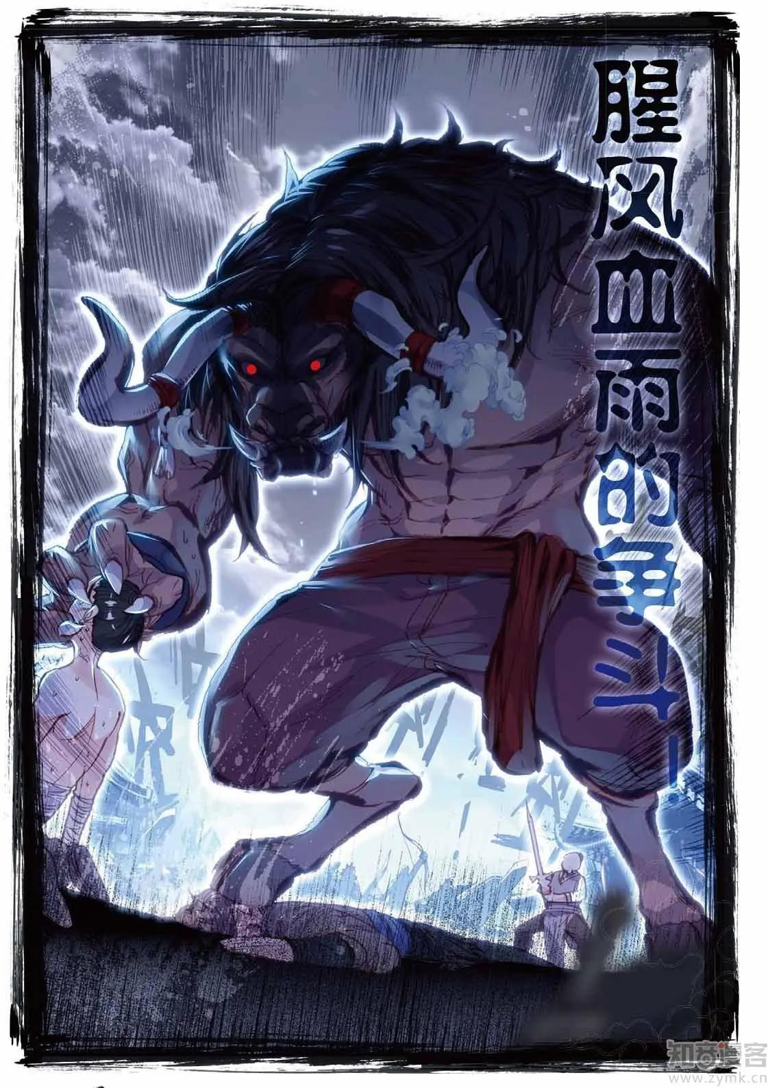 第71话 重金悬赏-第66话