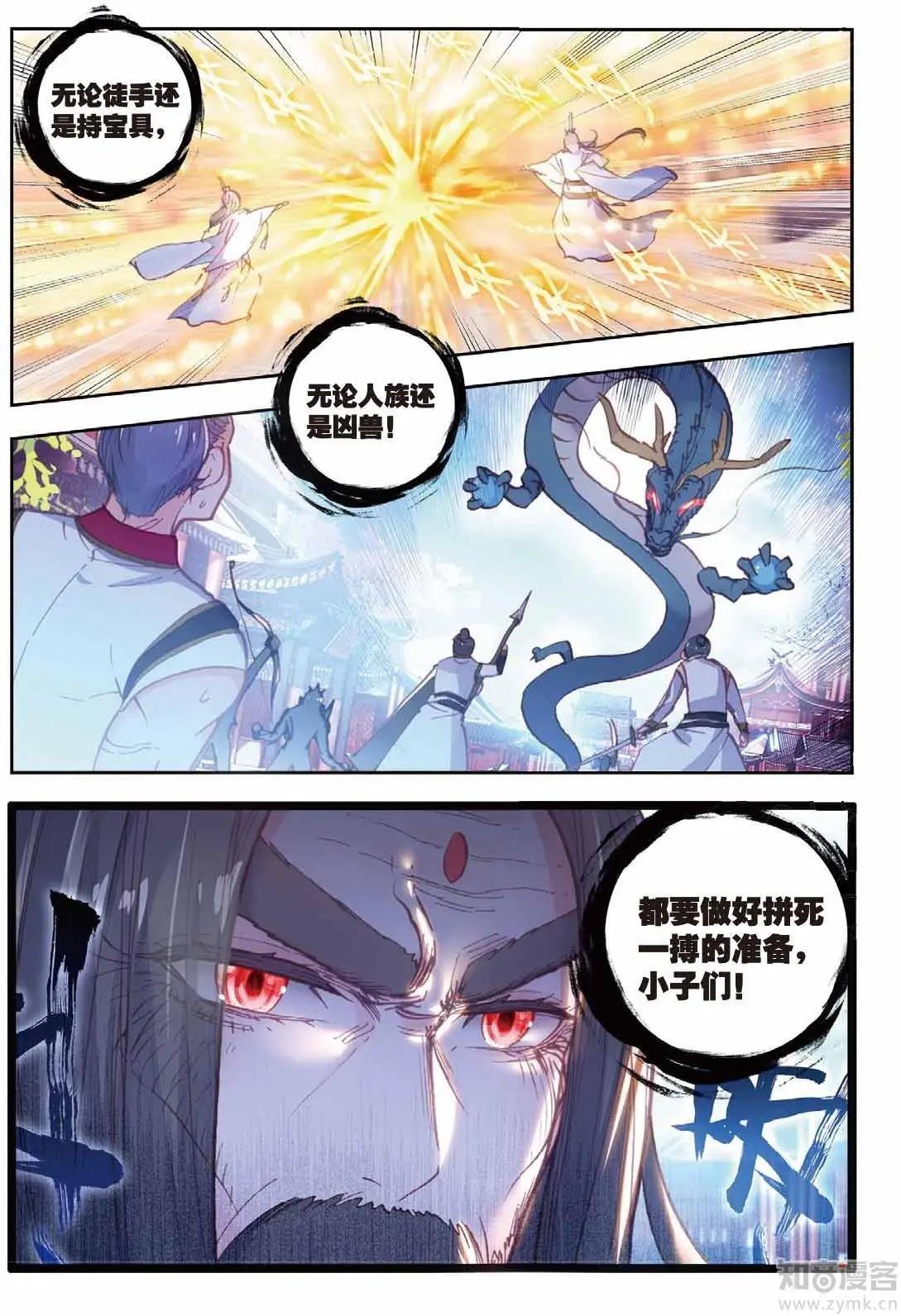 第71话 重金悬赏-第66话