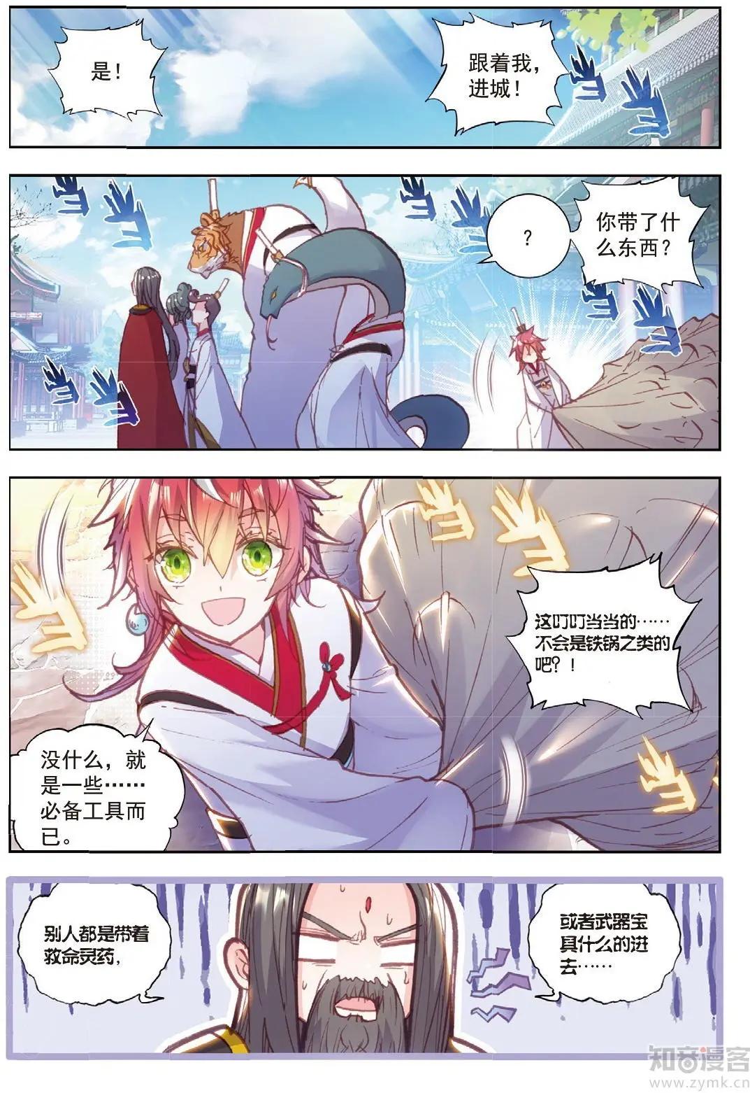 第71话 重金悬赏-第66话
